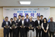 여수해경, 미래를 위한 ‘광양만 블루카본 조성’ 업무협약 체결
