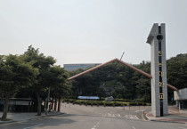 전남대, 정부의 고교교육 기여대학 선정에도 고교사업은‘광주만’향했다.