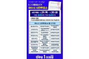 6.3 대통령선거, 사전투표로 시작하세요!