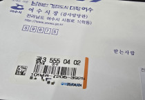 여수시, 단 8일 만에 끝난 감사, 공원 호수 수질 개선 사업 ‘문제없음’
