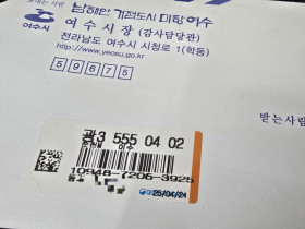 여수시, 단 8일 만에 끝난 감사, 공원 호수 수질 개선 사업 ‘문제없음’