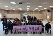 소라종합사회복지관, 국민연금 아카데미 사업 수행 기관 선정되어 OT 진행