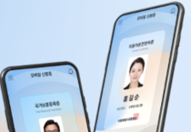 여수 포함 9곳 모바일 주민등록증 시범 발급