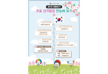 대선 D-25, 이재명 ‘독주’속에 국민의힘 ‘분열’ 난항