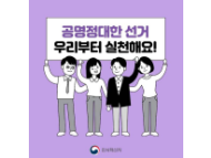 여수 학동 소재 노인복지센터, 사전투표 교통편의 제공 혐의로 수사 중