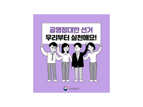여수 학동 소재 노인복지센터, 사전투표 교통편의 제공 혐의로 수사 중