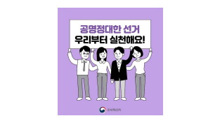 여수 학동 소재 노인복지센터, 사전투표 교통편의 제공 혐의로 수사 중