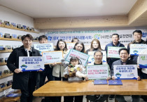 IBK기업은행 미리네 봉사회 - (사)탄소중립실천연대 MOU 체결