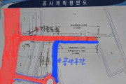 의혹 속 진행되는 여수 웅천 마리나항만 진출입로 개선공사