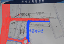 의혹 속 진행되는 여수 웅천 마리나항만 진출입로 개선공사