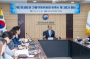 개인정보위, 여행업·노인복지관·공인중개사 대상 ‘맞춤형 자율규제’ 지원