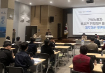 여수시, 플랜트 건설노동자 '현장 배치 전 건강검진’ 제도개선 토론회 가져