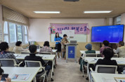 여수시 소라복지관-탄소중립실천연대, 블루카본 등 환경교육 강화