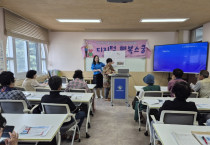여수시 소라복지관-탄소중립실천연대, 블루카본 등 환경교육 강화