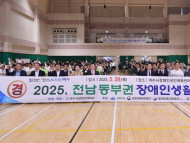 여수시, ‘3개 시 장애인 생활체육 교류전’ 성황리 개최