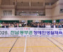 여수시, ‘3개 시 장애인 생활체육 교류전’ 성황리 개최