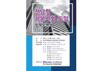 강문성 도의원, 도민 안정적 삶 보장 위한 전남형 기본사회로의 이행 첫걸음