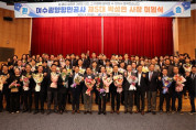 박성현 여수광양항만공사 제5대 사장 이임