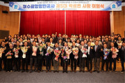 박성현 여수광양항만공사 제5대 사장 이임