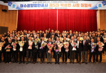 박성현 여수광양항만공사 제5대 사장 이임