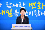 백인숙 여수시의회 의장, 취임 1주년 기자회견