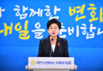 백인숙 여수시의회 의장, 취임 1주년 기자회견