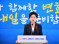 백인숙 여수시의회 의장, 취임 1주년 기자회견