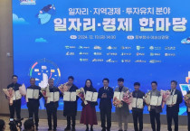 여수시 5개 기업, 전남도 일자리 우수기업 선정
