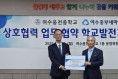 여수중부새마을금고, 여수웅천중학교와의 MOU