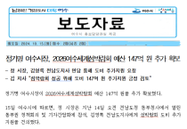 시민 기만하고 허황된 공적 쌓는 여수시, 2026여수세계섬박람회 도비 지원 “긍정 검토”가 “확보”로 변모
