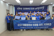 전국장애인부모연대 전남지부와 더불어민주당 전남도당, 정책협약 체결