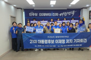 전국장애인부모연대 전남지부와 더불어민주당 전남도당, 정책협약 체결