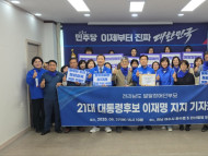 전국장애인부모연대 전남지부와 더불어민주당 전남도당, 정책협약 체결