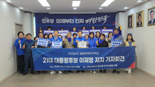 전국장애인부모연대 전남지부와 더불어민주당 전남도당, 정책협약 체결