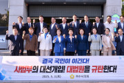 여수시의회, '국민주권 훼손하는 사법부 대선 개입' 규탄