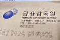 신협중앙회, ‘불법도박 가상계좌’ 의혹에 침묵…투명성·책임감 실종된 국민 금융기관