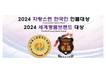 김영규 의원, 광역지자체의정발전공헌 대상 수여