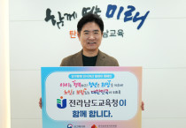“지역 소멸의 위기, ‘글로컬 전남교육’ 실현으로 극복”