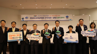 남해군, 2026여수세계섬박람회 조직위, 성공 개최 위해 맞손