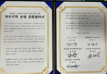 [논평]남해화학 사내하청노동자의 정규직 전환을 환영한다!