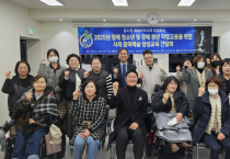 ‘장애인오케스트라 문화예술 양성교육 간담회’ 개최