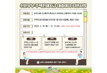 순천시, 신혼부부 주택전세자금 대출이자 최대 480만 원 지원