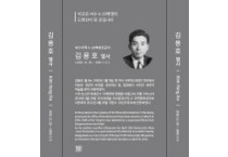故 김용호 민주열사 추모식
