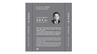 故 김용호 민주열사 추모식