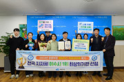 여수시, 공공부문 온실가스 감축률 ‘전국 1위’…탄소중립 성과 입증