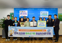 여수시, 공공부문 온실가스 감축률 ‘전국 1위’…탄소중립 성과 입증