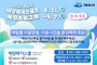 여수시, 2025 해양레저스포츠 체험 프로그램 운영