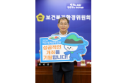 최병용 전남도의원, 2026 여수세계섬박람회 릴레이  응원 챌린지 참여
