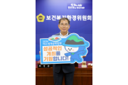 최병용 전남도의원, 2026 여수세계섬박람회 릴레이  응원 챌린지 참여
