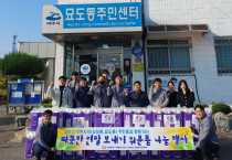 한국동서발전(주) 신호남건설추진본부, 180만 원 규모 물품 기부